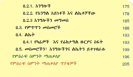 Download Ethiopian new Curriculum grade 5 mathematics Student Textbook PDF